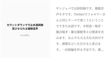 カウントダウン オナニー|【72作品】カウントダウンで追いつめられるマゾ向け音声まと。